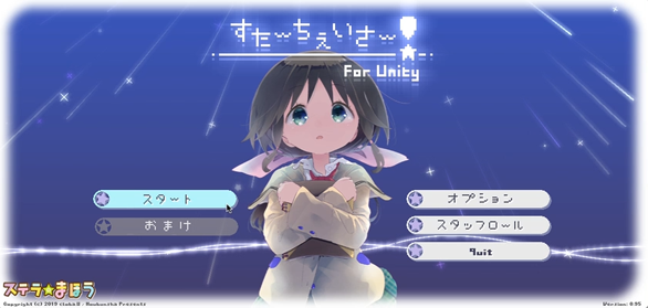 すたーちぇいさー サムネイル0