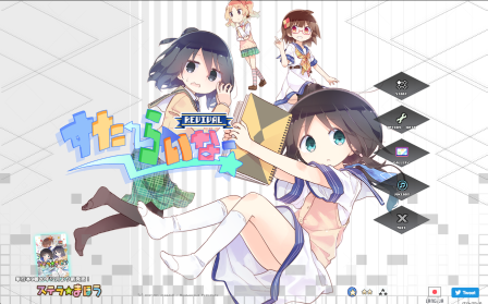 すたーちぇいさー サムネイル0