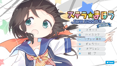 すたーちぇいさー サムネイル0